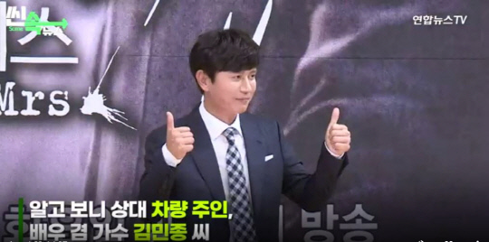 김민종. 연합뉴스TV 캡처.